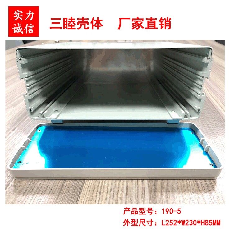中高档台式仪表外壳 铝材塑料围框机箱190-5: 85*230*252