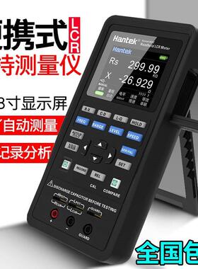 汉泰手持式LCR数字电桥 Hantek1832C 1833C测量电感电容电阻仪