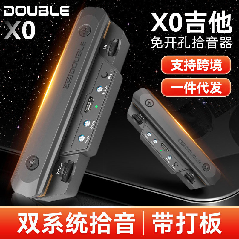 DOUBLE拾音器X0木吉他精灵民谣免开孔可打板专业演出加振电箱扩音