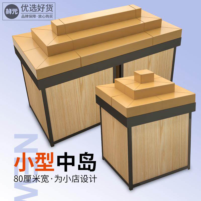 小型中岛水果店纸板陈列架80厘米宽堆头连体纸货架抗压便利店零J&