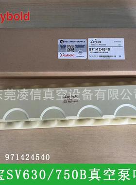 原装Leybold莱宝真空泵SV630B叶片真空泵SV750B叶片编号971424540
