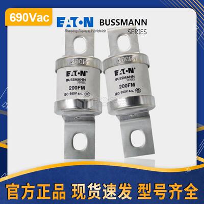 bussmann巴斯曼熔断器200FM 690V低压熔断器200a 陶瓷快速熔断器