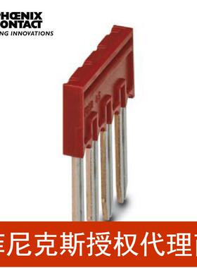 菲尼克斯 接线端子短接片连接条插拔式桥接件 FBSR 4-5-3001592