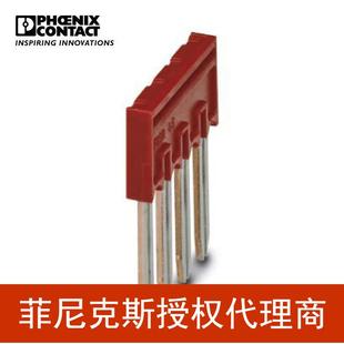 菲尼克斯 接线端子短接片连接条插拔式桥接件 FBSR 4-5-3001592