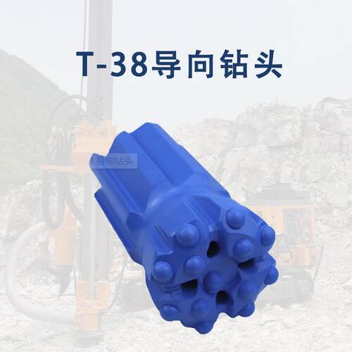 R32T38T45T51液压导向钻头螺纹钻头顶锤钻头76 89mm 钻孔扩孔钻头