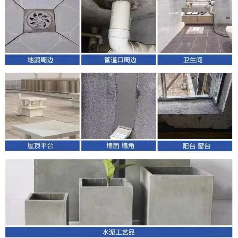 堵漏王水不漏堵漏剂工程补漏注浆液防水快干水泥堵漏灵防水材料