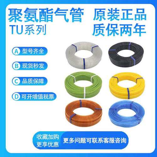 SMC TU0425C/0604C/1065C/1208/1610C-20/100 气动PU气管