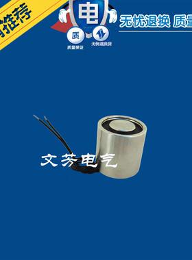 新款直流吸盘式电磁铁WF-P37/37 12V 24V 吸力45KG吸力强