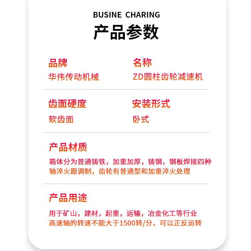 ZD圆柱齿轮减速机软齿面卧式减速箱卧式齿轮减速机变速箱