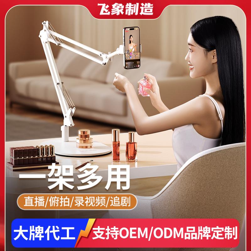 悬臂支架折叠懒人床头支架平板追剧360°旋转免安装适用iPad支架