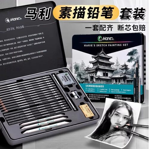 学生素描工具套装铁盒速写绘图炭笔软中硬碳全套美术生专用素描笔