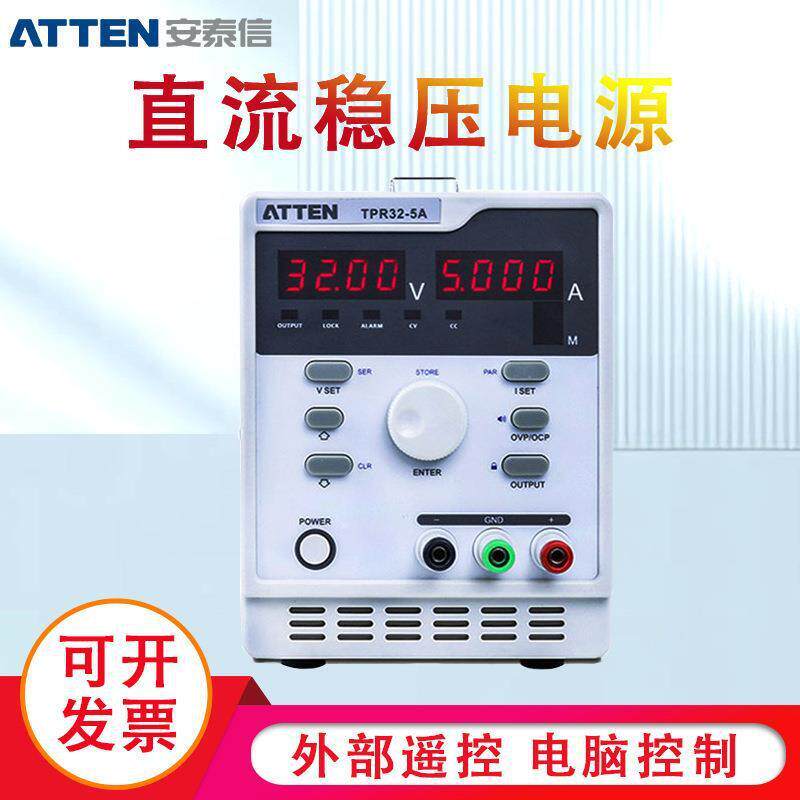安泰信线性电源可调编程32V5A/75V2A大功率直流稳压维修电源表