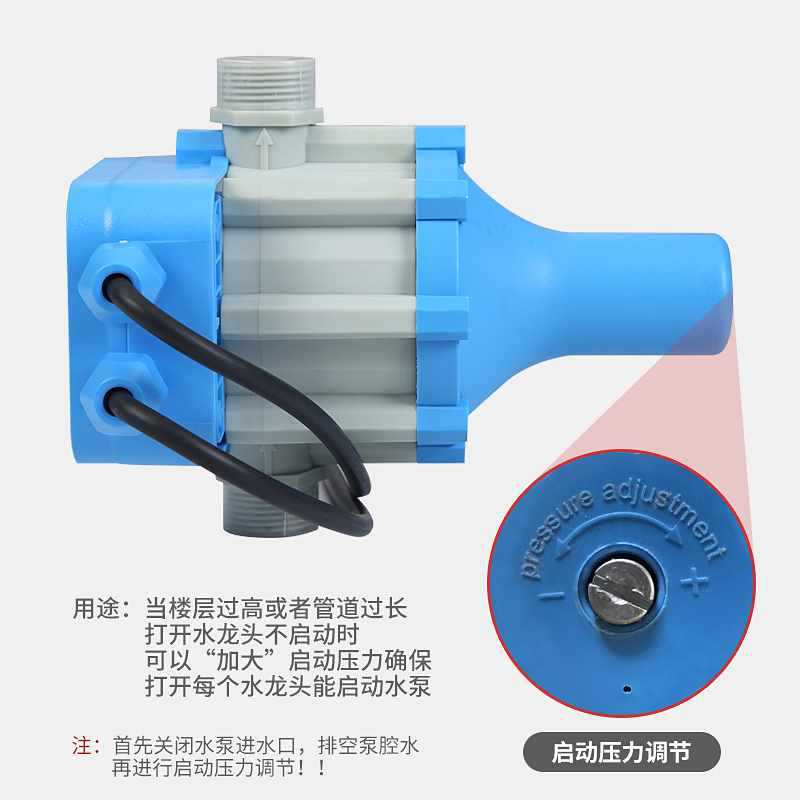 水泵全自动控制器水流开关压力开关家用自吸泵增压泵控制器开关