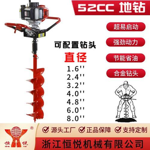 恒悦HY-GD550-TE-801 52CC二冲程大功率单人手持式多用途地钻