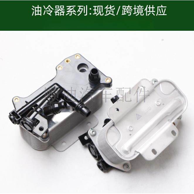变速箱油冷器机油冷却器散热器 17217638582