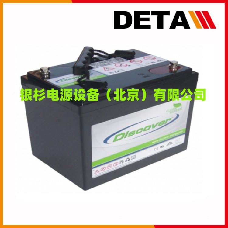 加拿大Discover蓄电池EV512A-45 12V50AH深循环免维护