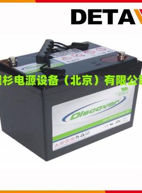 加拿大Discover蓄电池EV512A-45 12V50AH深循环免维护