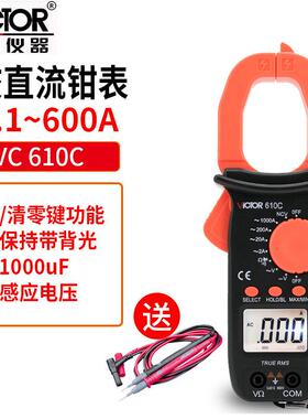 Victor/胜利VC610B/610C钳形万用表钳形表数字电流表电工表二极管