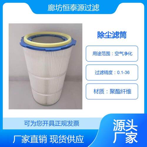 恒泰源过滤 325*900六耳覆膜滤筒 直径320卡盘端盖除尘滤芯