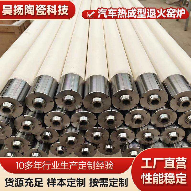 汽车热成型退火窑炉 绝缘性好陶瓷 高温陶瓷辊棒 陶瓷套加工