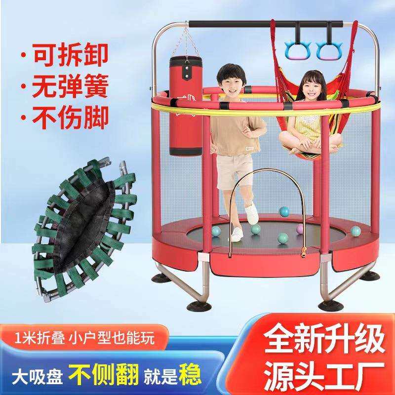 折叠蹦蹦床家用儿童室内小孩宝宝蹭蹭床跳跳床护网弹跳床带护网