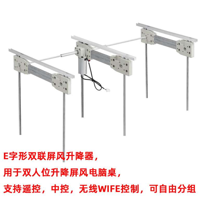 电动升降器屏风数字多媒体教室升降电脑桌系统电动升降桌