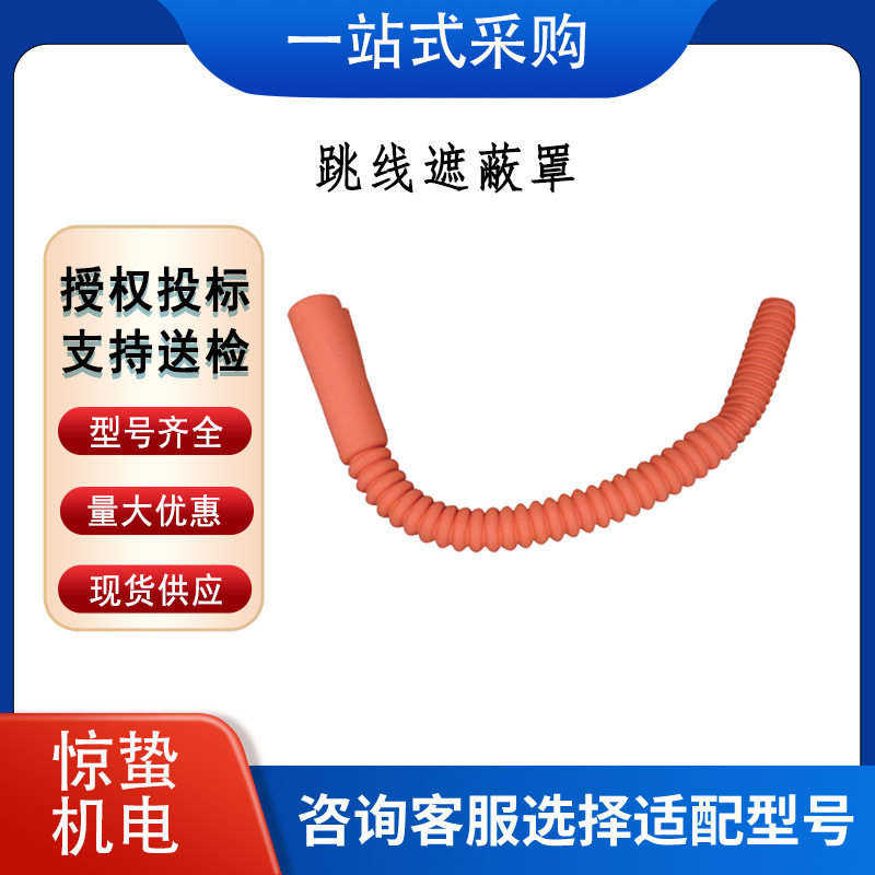 高压绝缘跳线遮蔽罩美制绝缘保护罩带电作业导线保护管