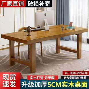 实木大板桌电脑办公桌会议桌长方形洽谈桌简约书桌现代咖啡餐桌