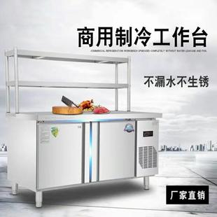 商用冷藏保鲜工作台冷冻柜厨房平台操作台卧式大容量不锈钢冰箱