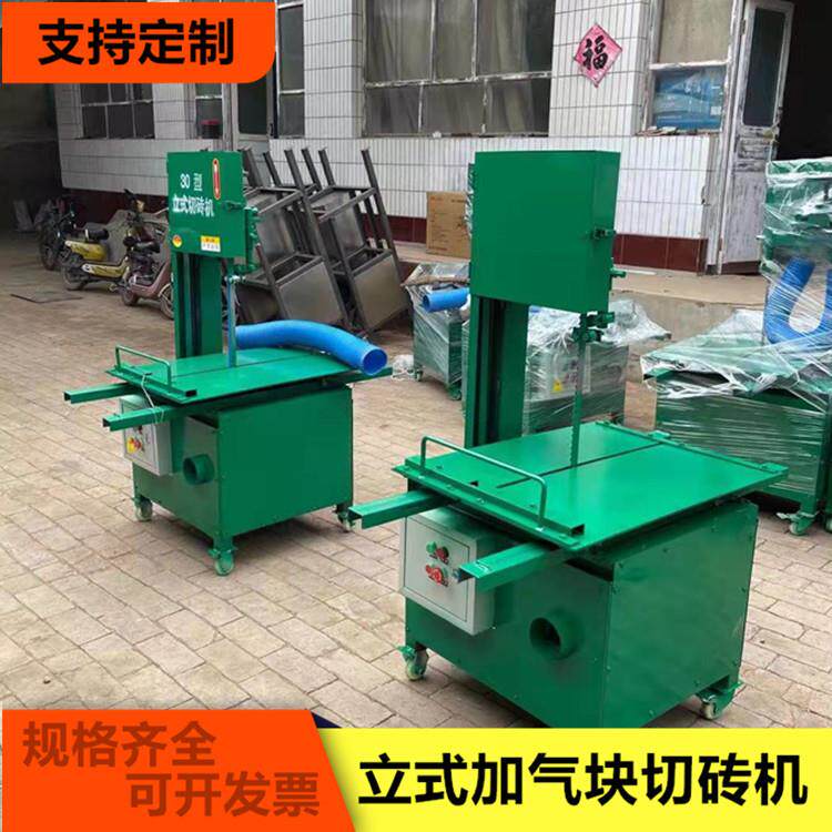 建筑加气块电动切砖机 立式锯条切砖机 除尘电动立式切割机切砖机