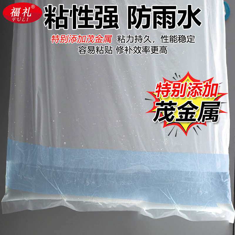 工厂 整箱大棚修补胶带高粘蓝色透明色大棚胶带修补大棚膜胶带