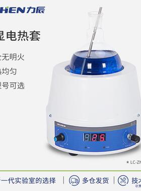 力辰科技SZCL型智能电热套实验室数显恒温磁力搅拌器调温