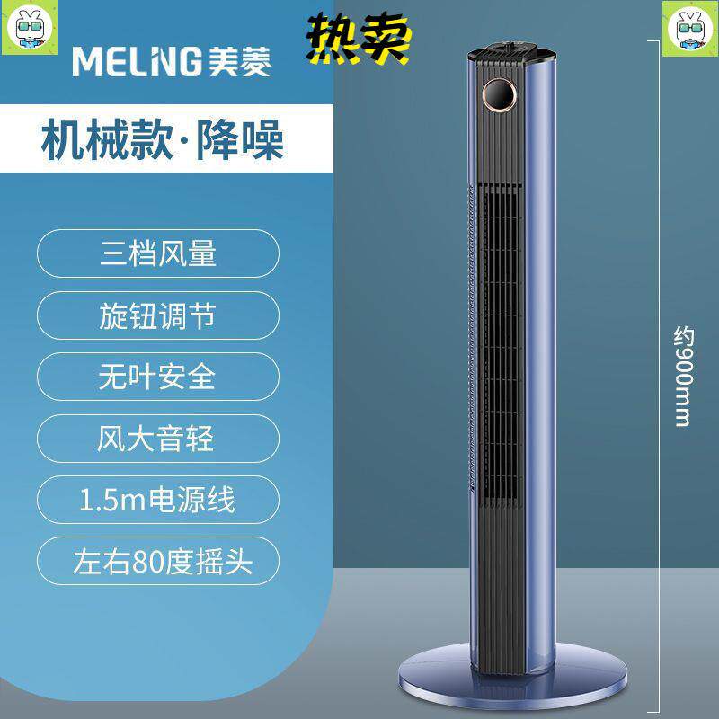 塔扇电风扇家用落地扇机械摇头台式循环立式无叶风扇静音电扇