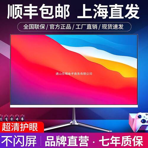 寸2高清屏无边20电脑显示器22寸32寸4k寸曲面19k12465寸监控27寸