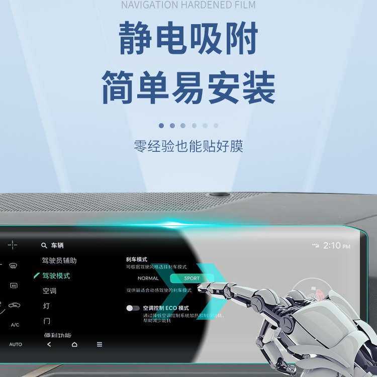 23款起亚EV5专用中控大屏导航显示屏贴膜屏幕保护钢化膜改装配件