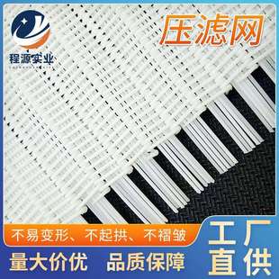 现货聚酯螺旋压滤网高压带式压滤机滤布污水处理洗砂压泥机滤布