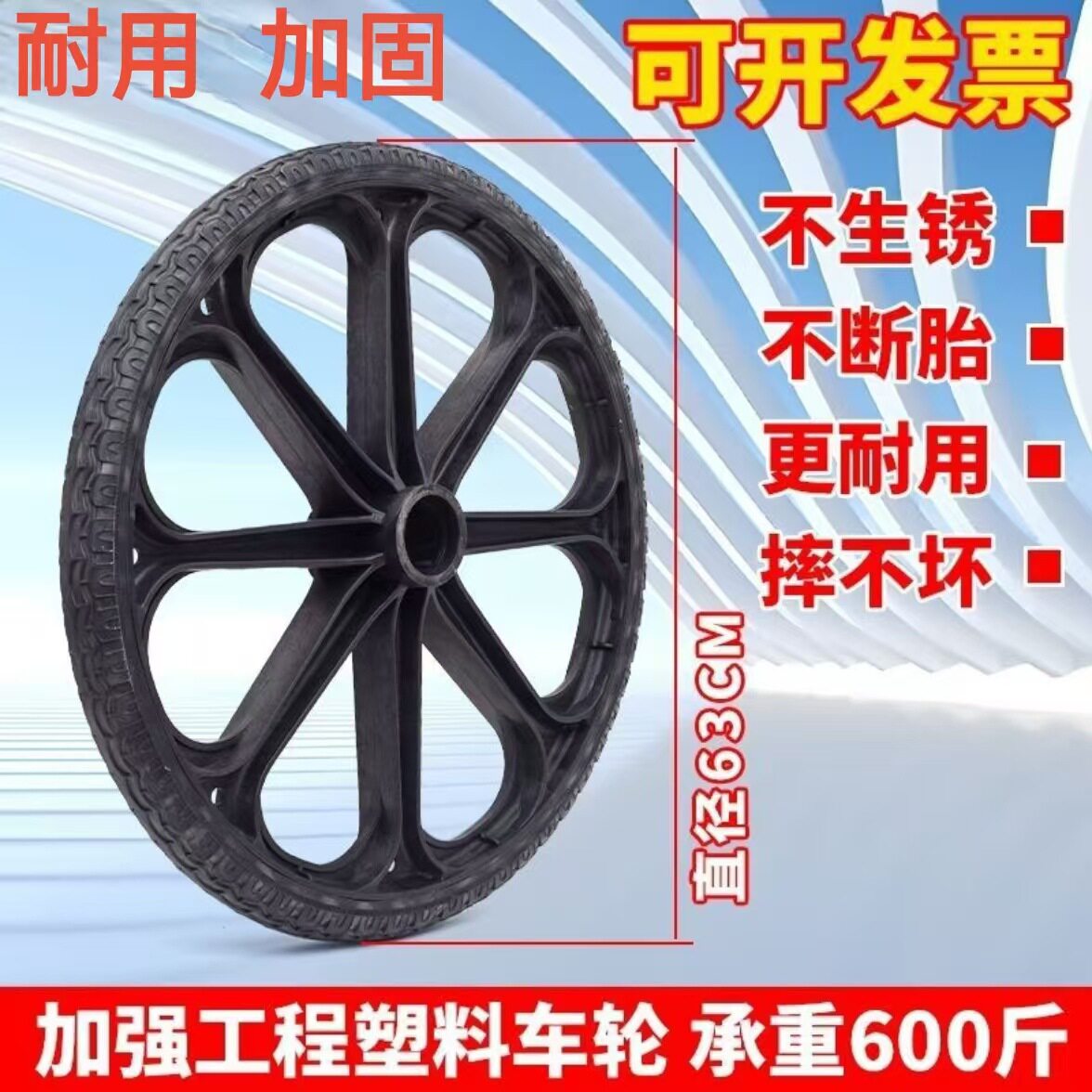 塑料斗车轮子力车轮子板车轮子建筑手推车轮子架子车轮子劳动车轮