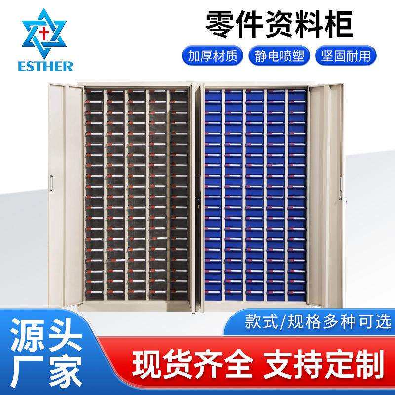 零件资料柜 抽屉式螺丝配件收纳车间五金电子元件柜铁皮物料柜