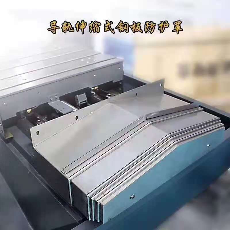 数控加工中心钢板防护罩机床设备导轨防尘罩850伸缩防护钣金图片
