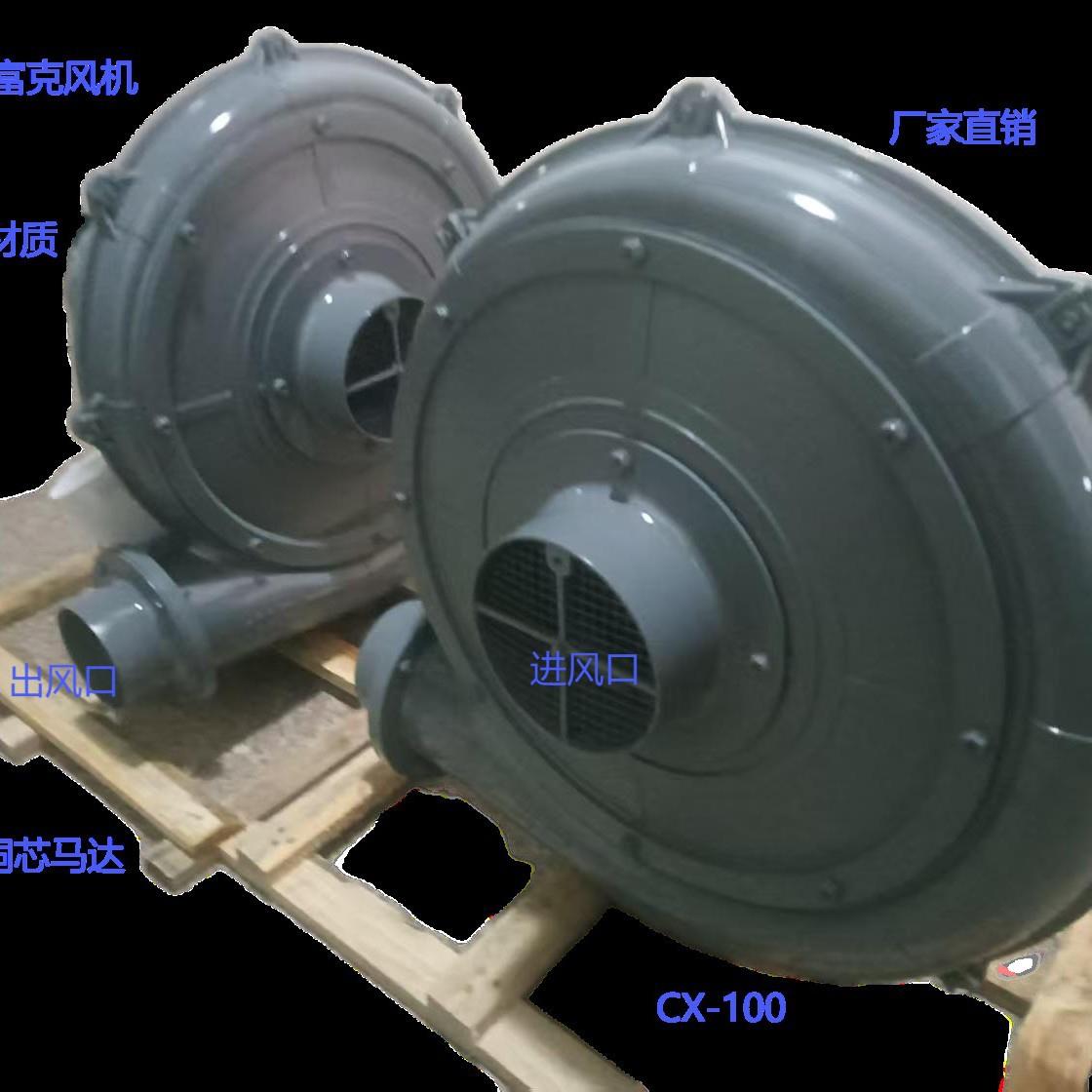 玺朗透浦式鼓风机 中压风机 离心风机 CX-10HP 贝富克风机厂家直