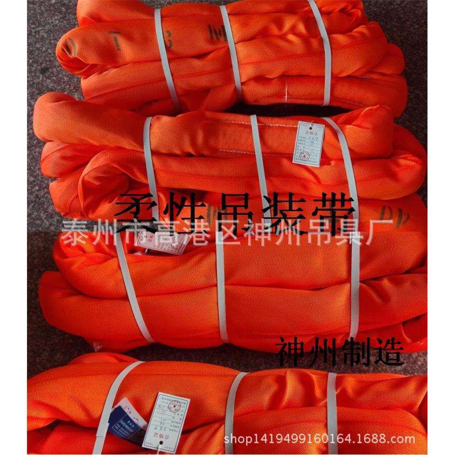 神州吊具 双眼型吊装带 两头扣 柔性吊带环形 直销