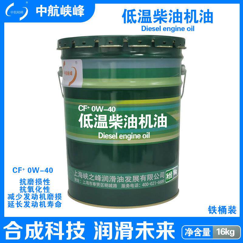 中航峡峰 CF+ 0W-40低温柴油机油 -45度寒冷地区用 16kg/18L/桶
