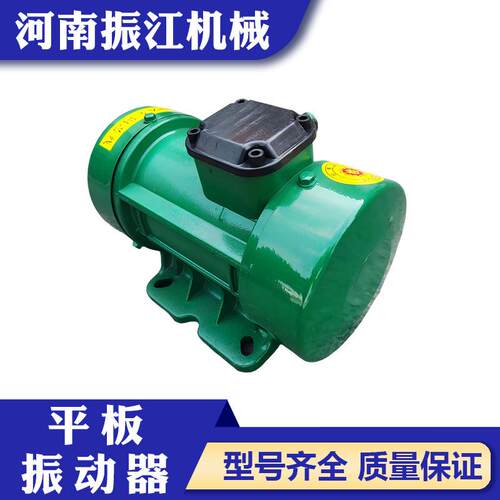 振江机械附着式振动器ZW-1.5平板混凝土震动器厂家