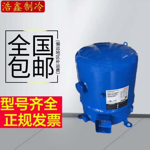 MT28JE4AVEMTZ28JE4AVE丹佛斯美优乐2.5匹低温冷库压缩机