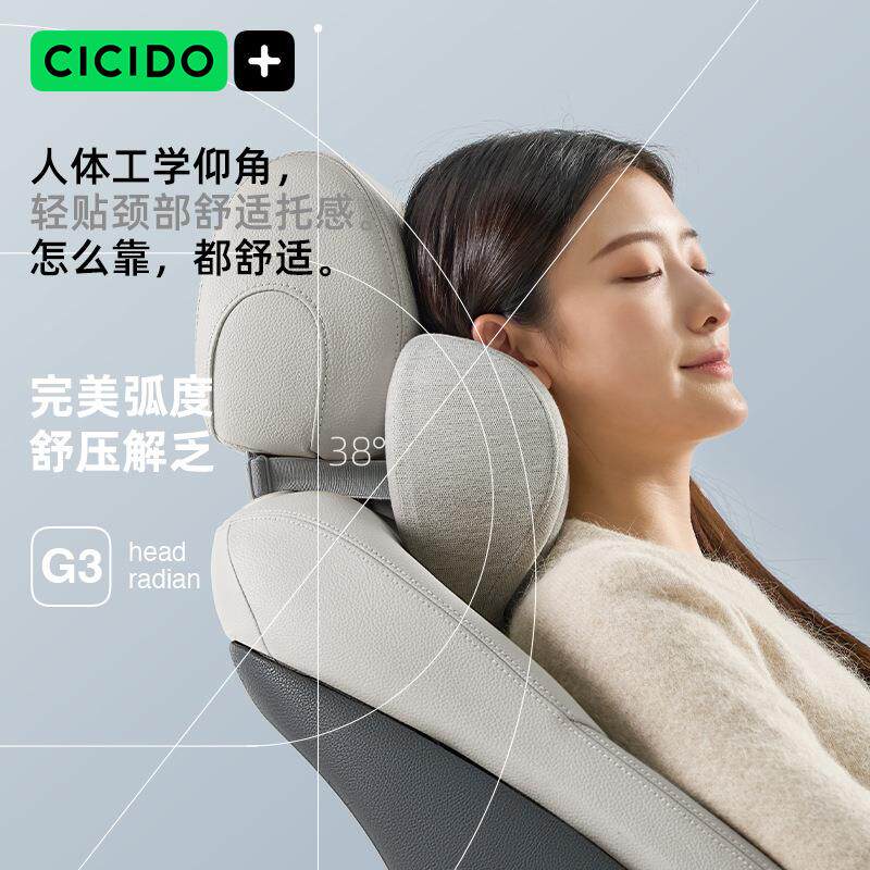 CICIDO【双层减压】头枕靠枕汽车用护颈枕座椅腰靠垫开车护腰枕头