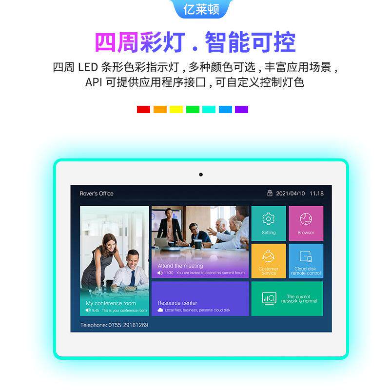 壁挂式会议预约电子门牌智能显示屏人脸识别签到触摸点餐机广告机