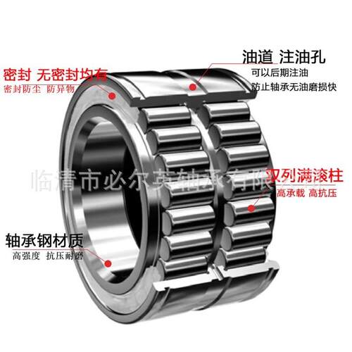 双列满装圆柱滚子轴承低噪音高承载 SL014928 SL014830 SL014930