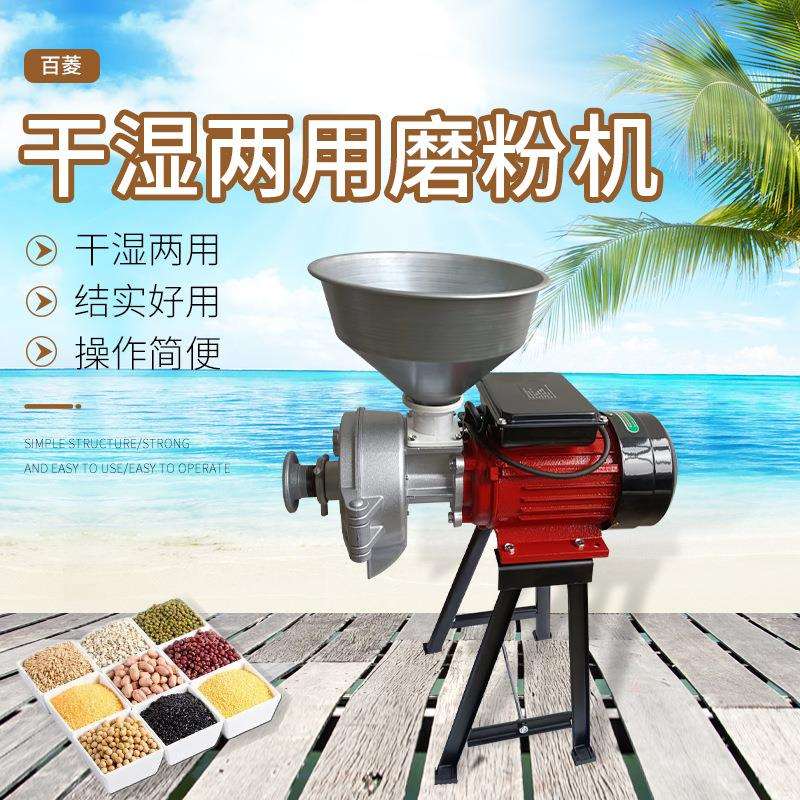 跨境供应干湿两用磨粉机 现货家用五谷钢砂两用磨浆磨粉机