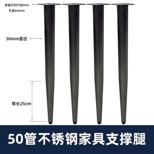 不锈钢50直径锥28桌腿书桌台脚直脚70公分高家具腿办公桌脚玄关脚
