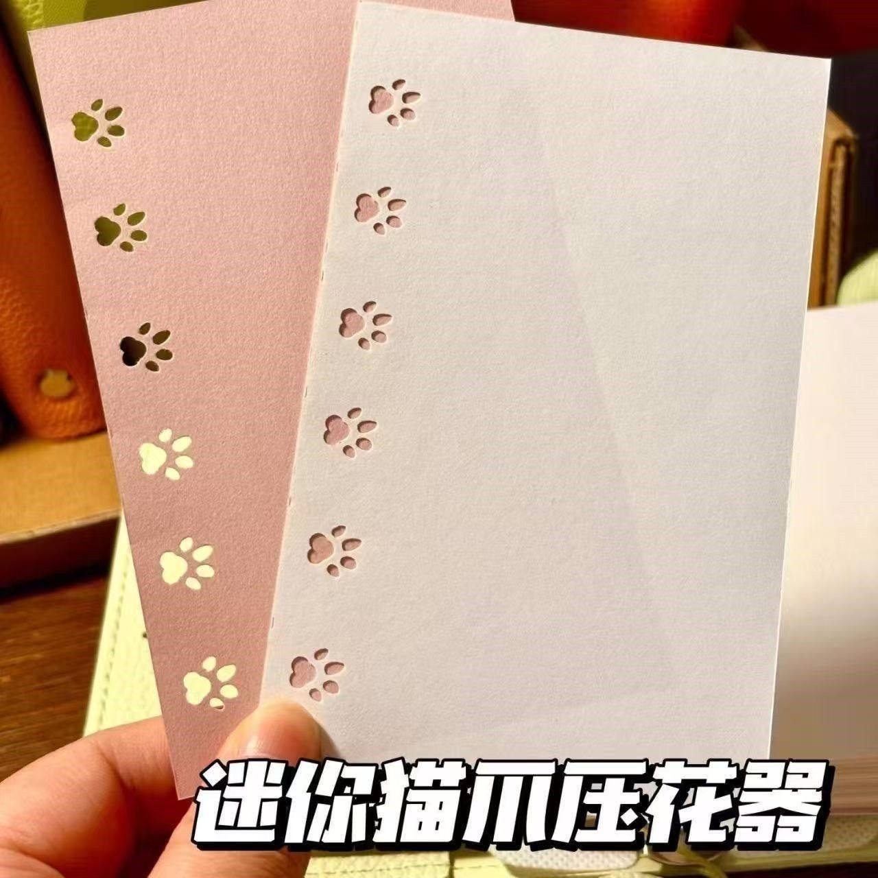 可爱猫爪压花器打孔A7活页本内页打孔手帐素材纸猫爪镂空装饰背景,文具电教/文化用品/商务用品,压花器,淘宝优惠券,粉丝福利购,淘宝优惠卷